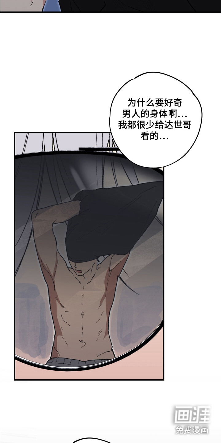 第3话11