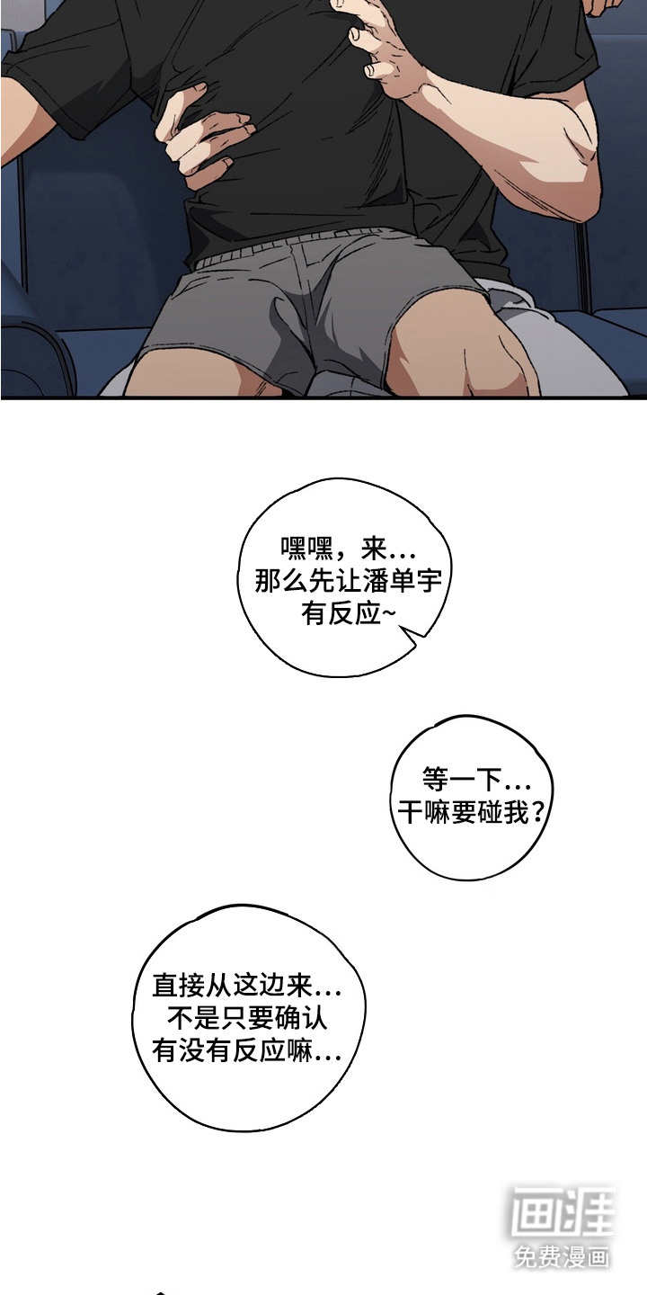 第3话8
