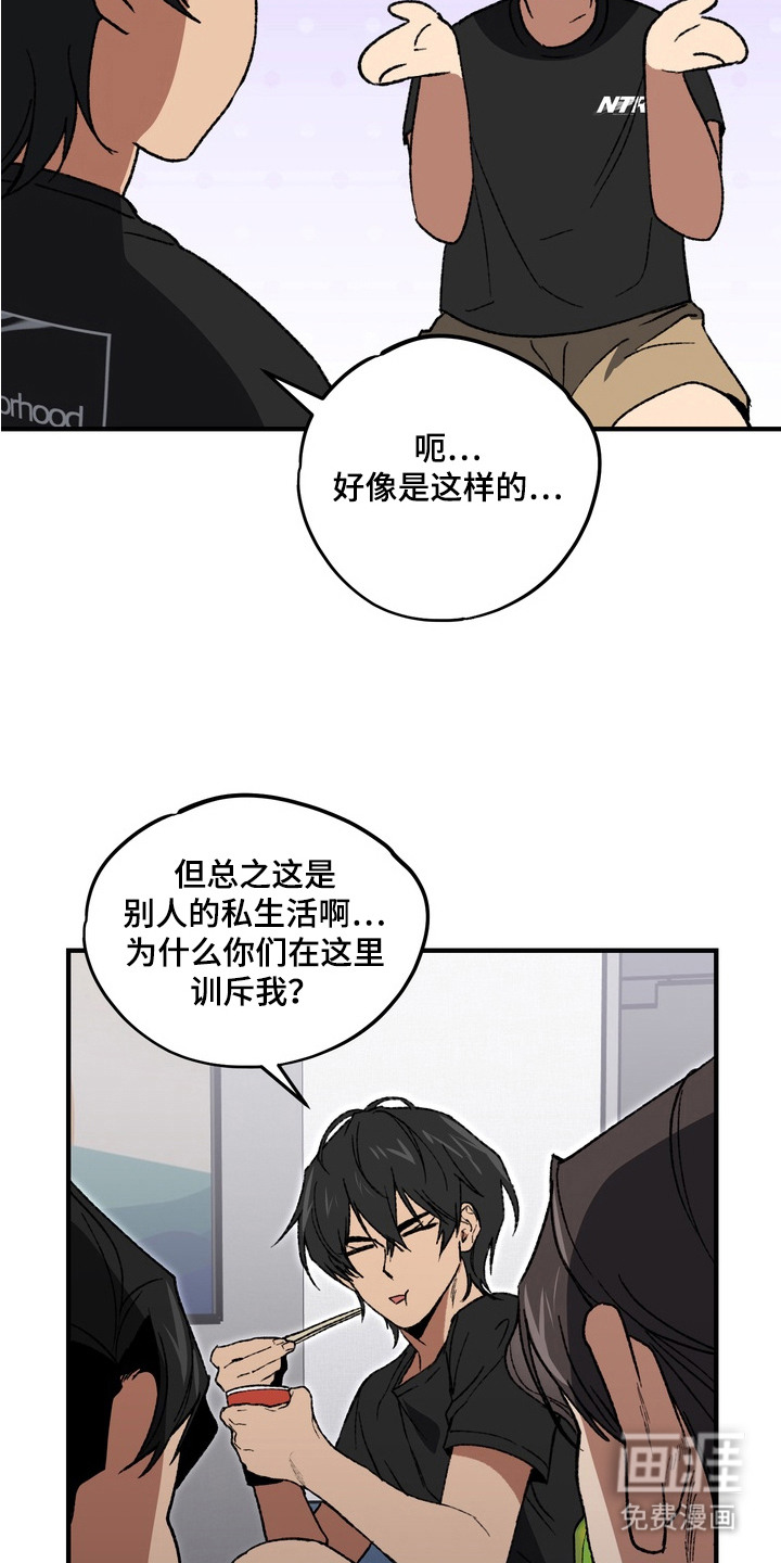 第2话4