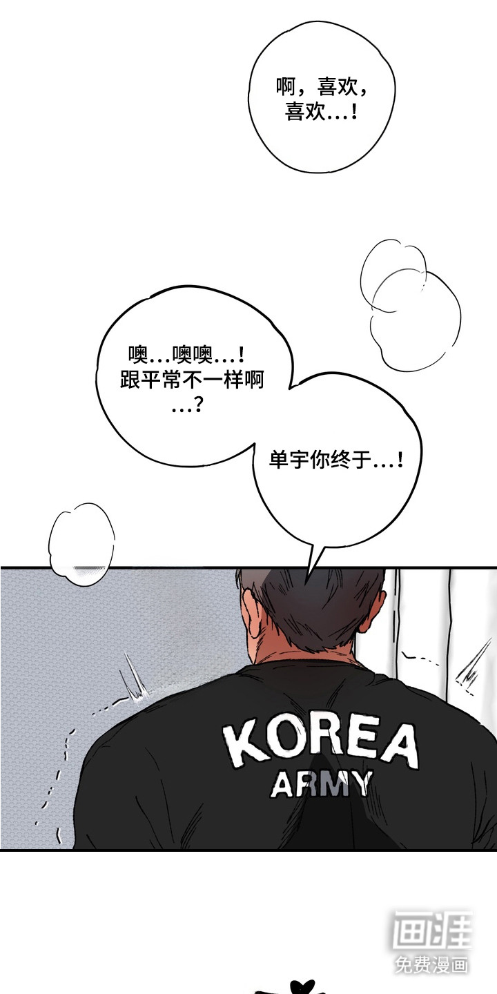 第1话4
