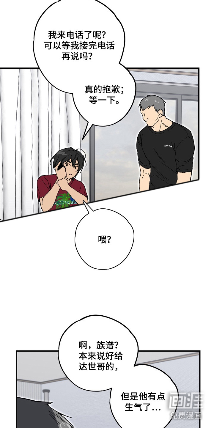 第1话12