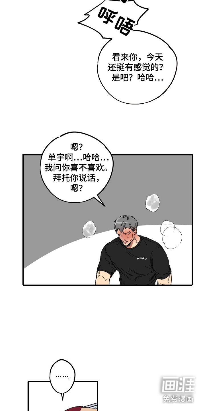 第1话5