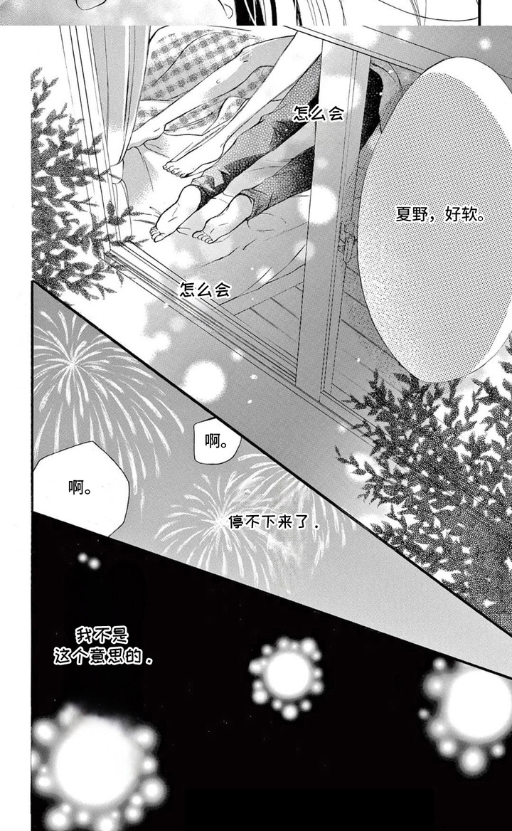 第16话5