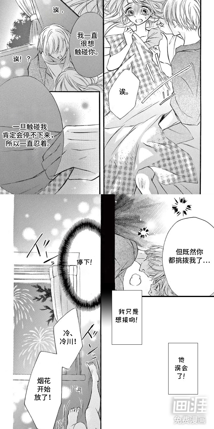 第16话3