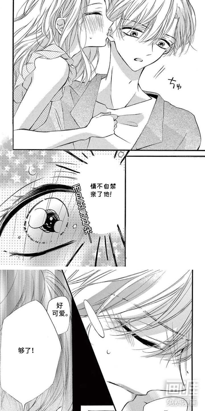 第15话4