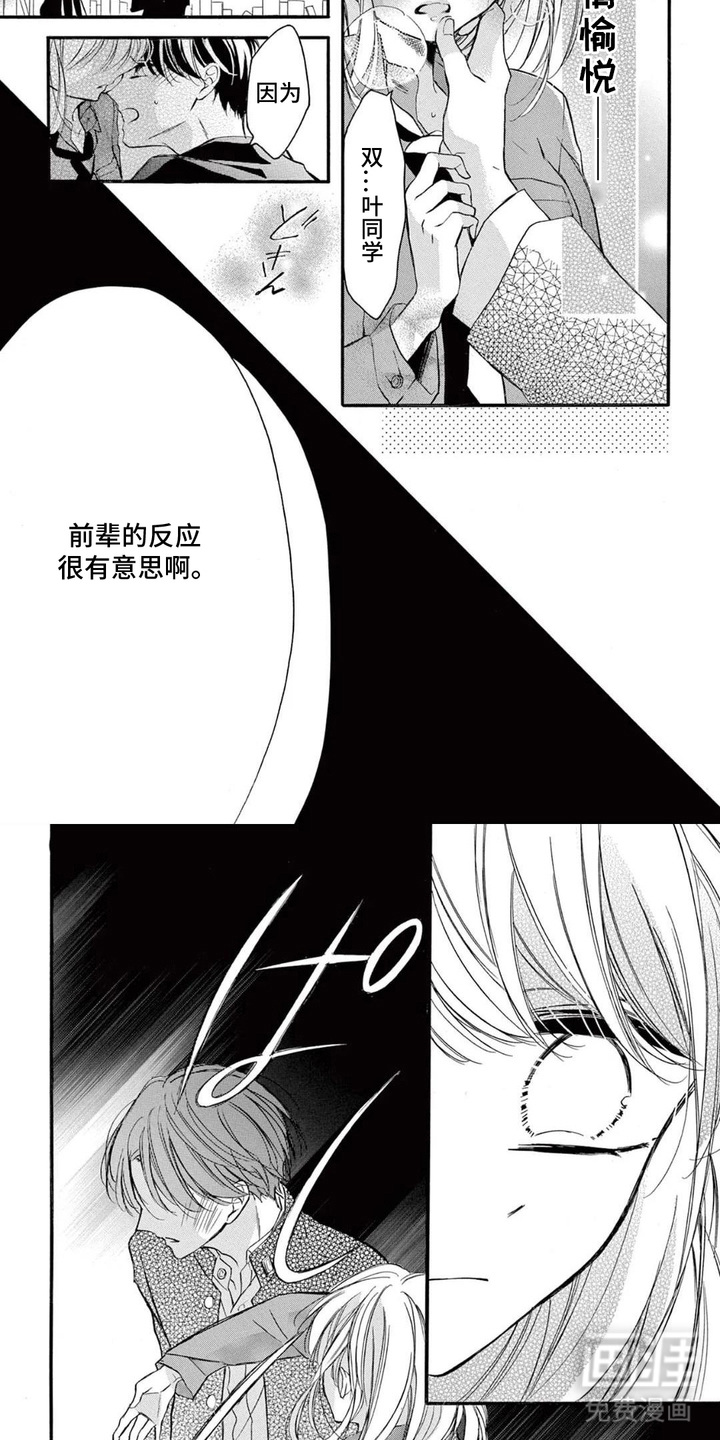 第14话1