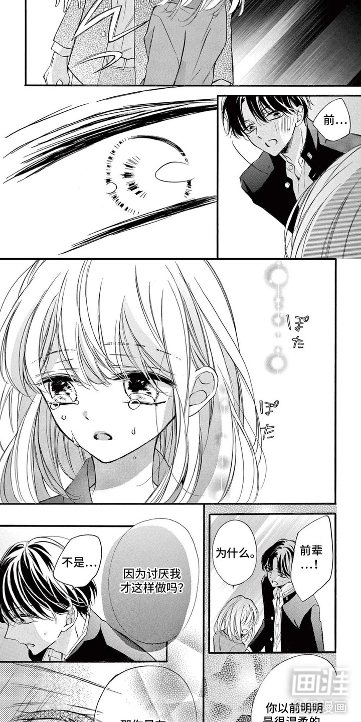 第14话2