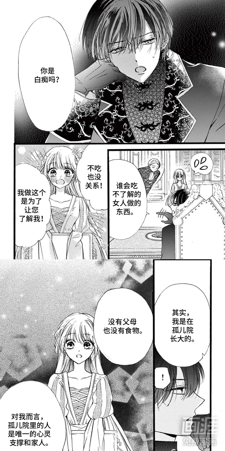 第7话4