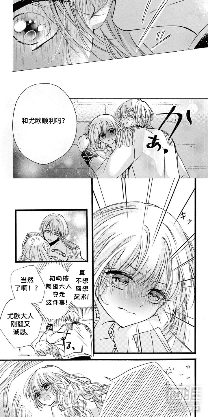 第7话1