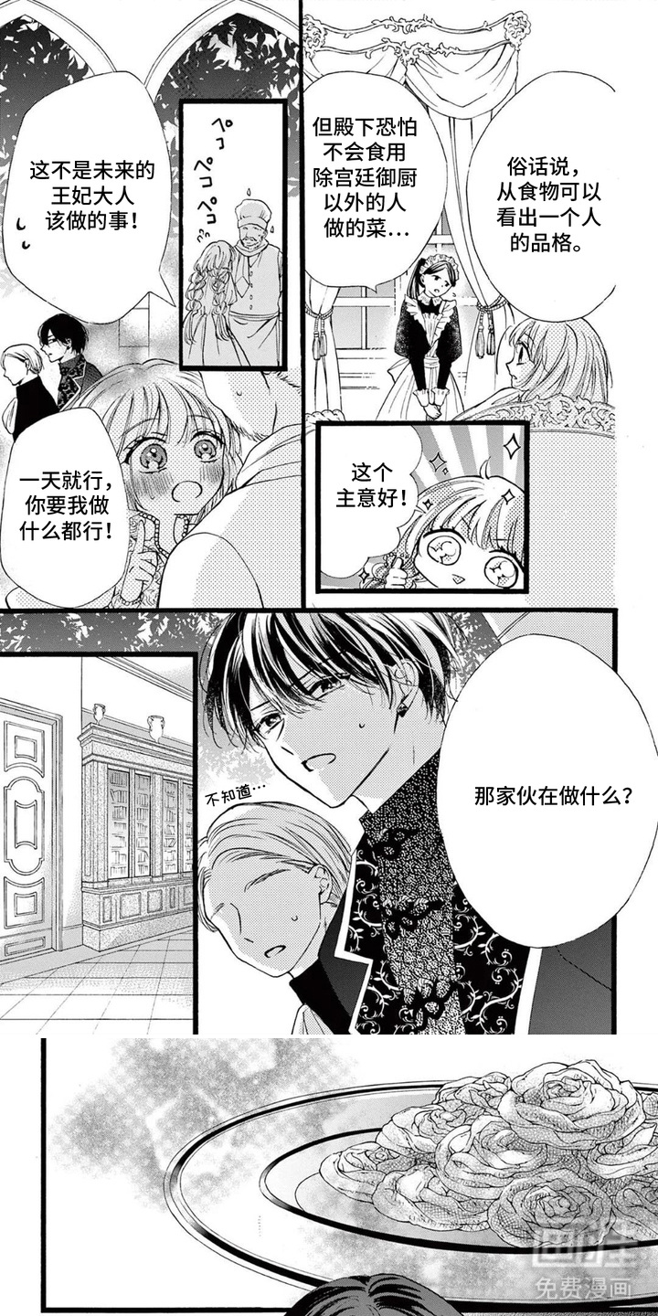 第7话3