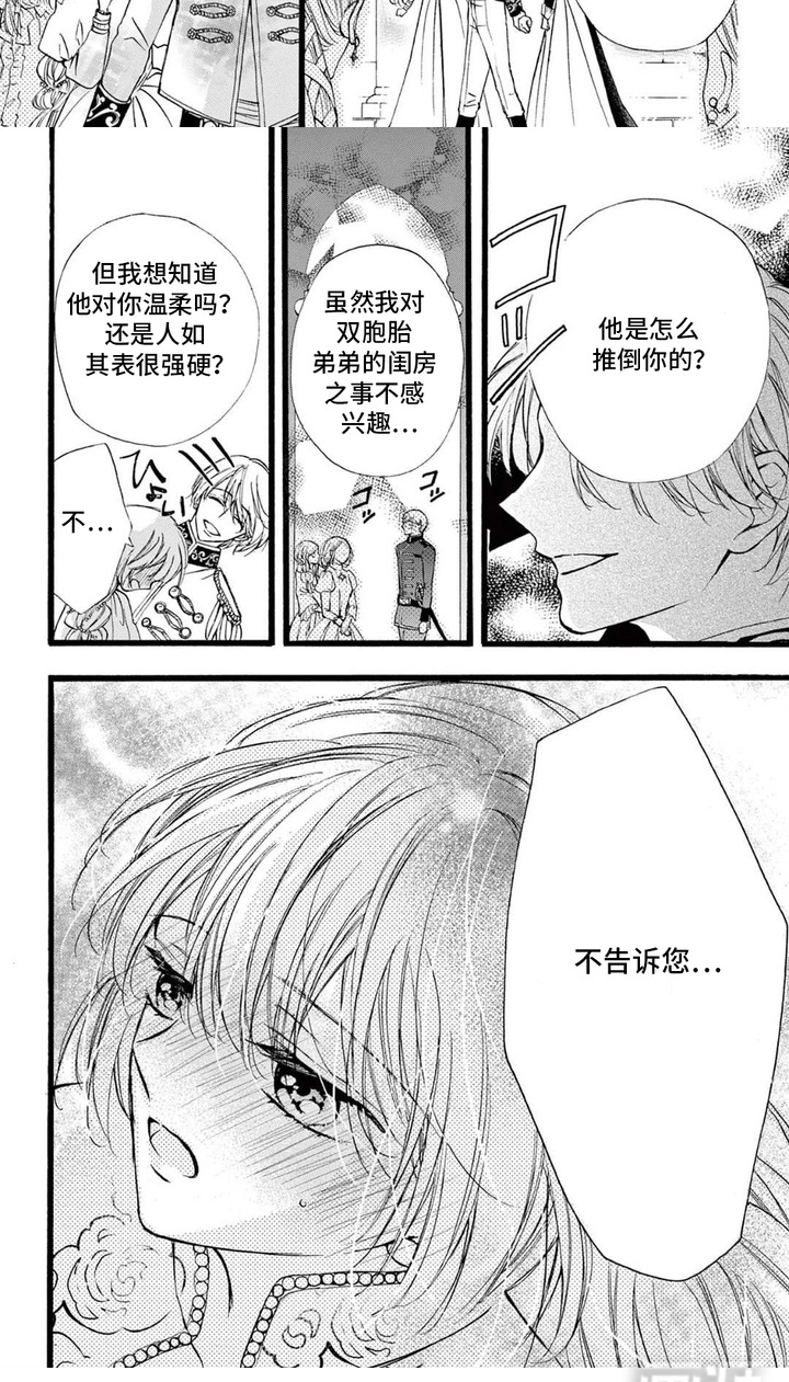 第6话7