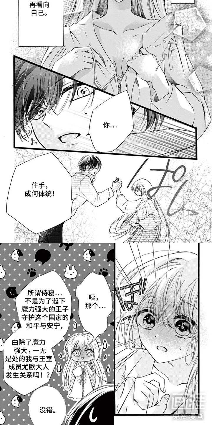 第6话1