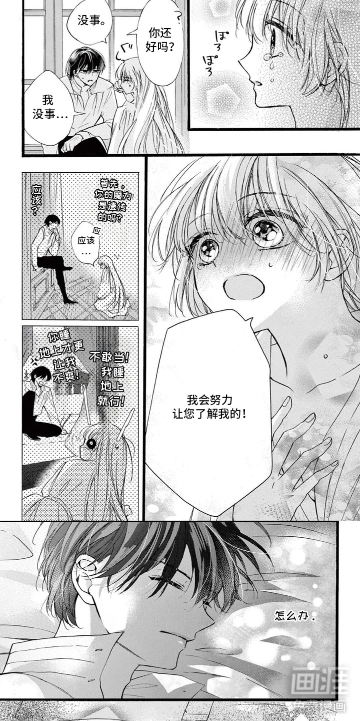 第6话4
