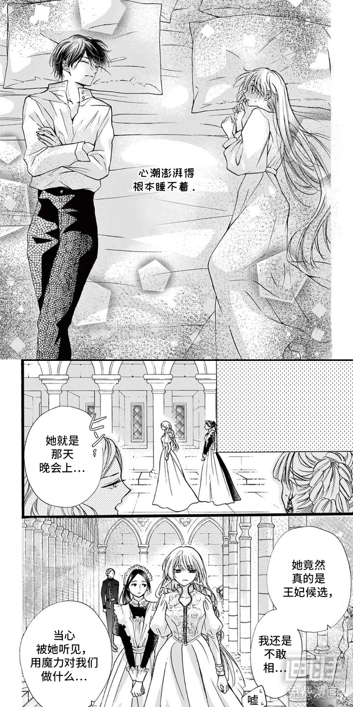 第6话5
