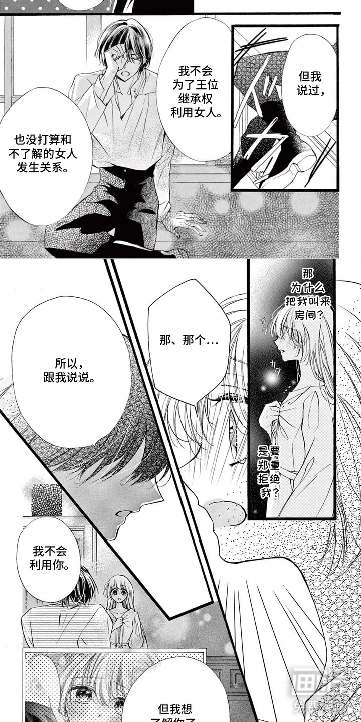 第6话2