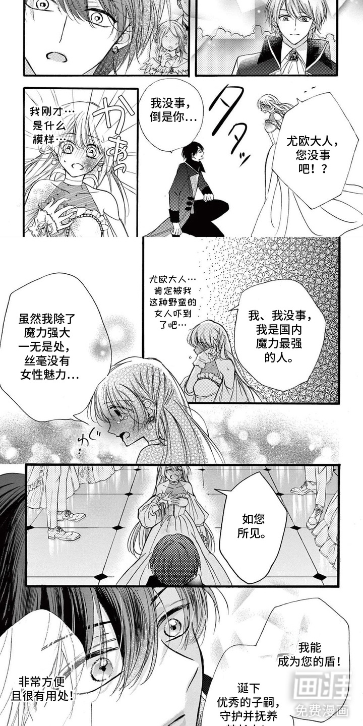 第4话6