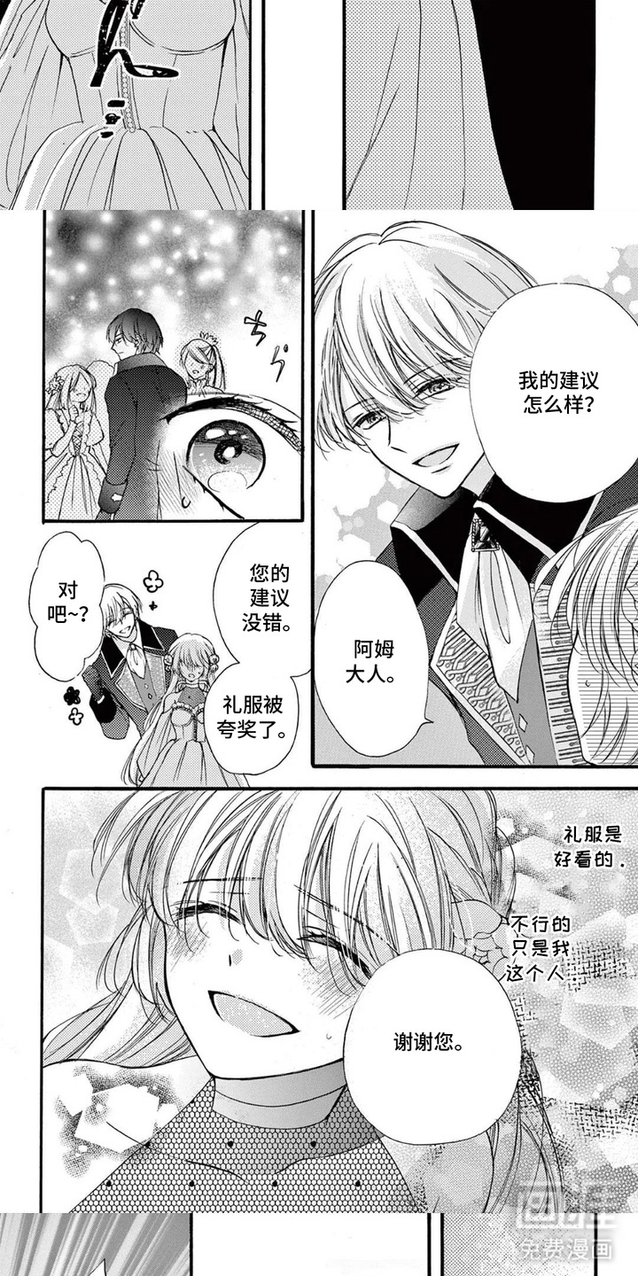 第4话3