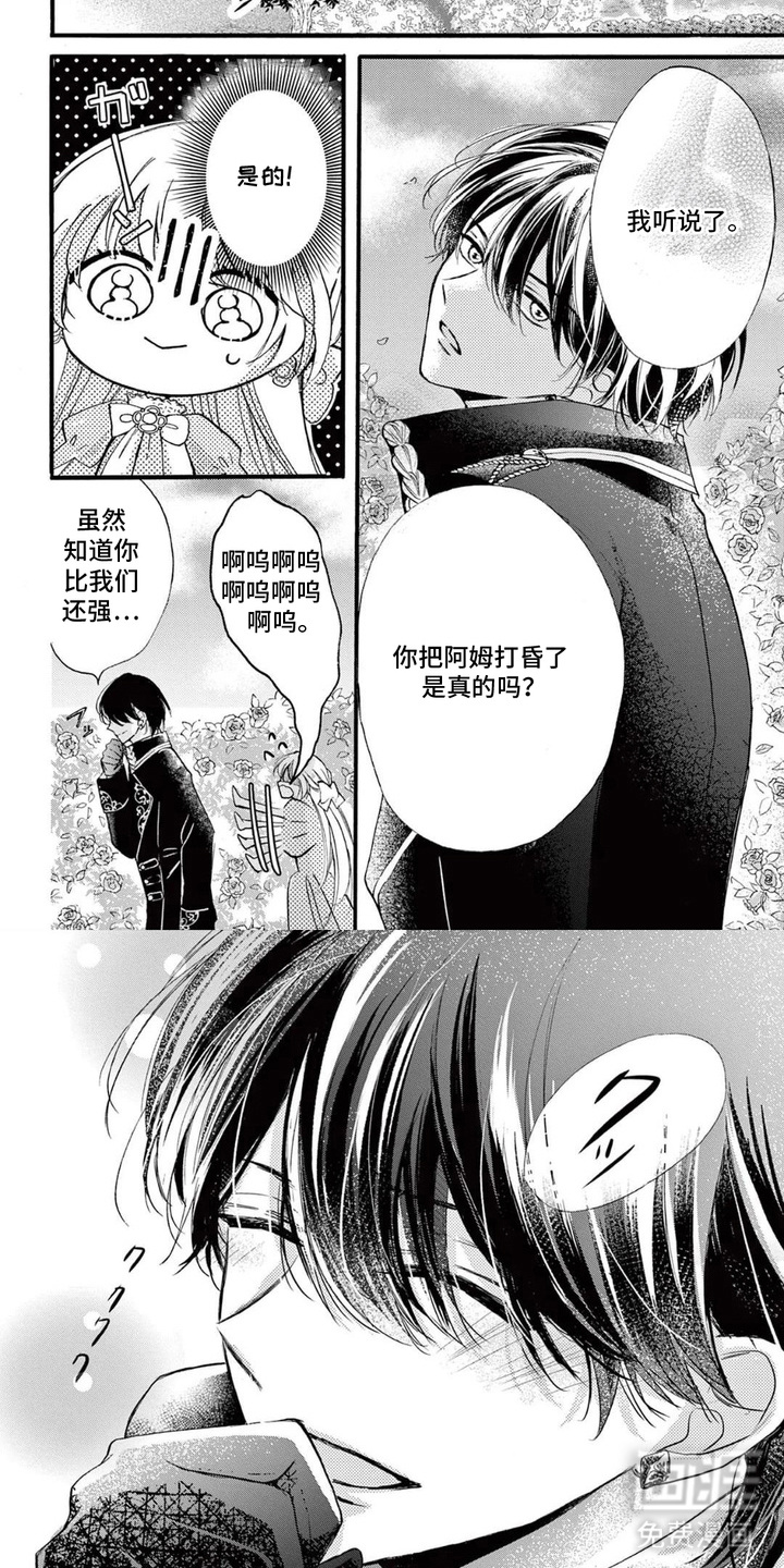 第3话6