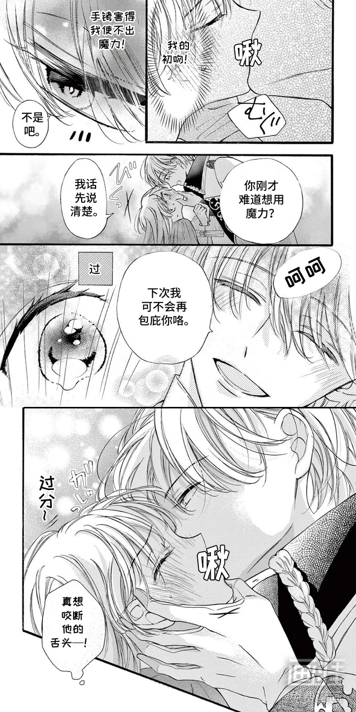 第3话1