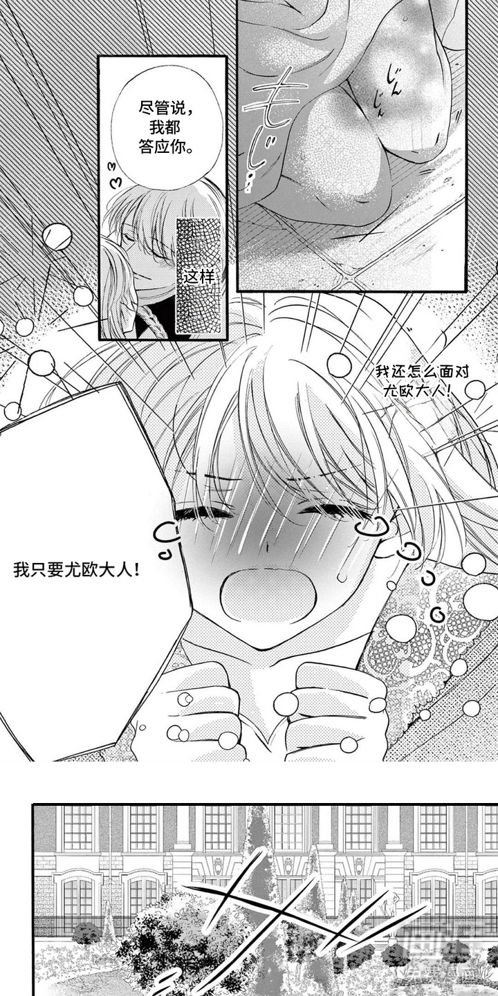 第3话5