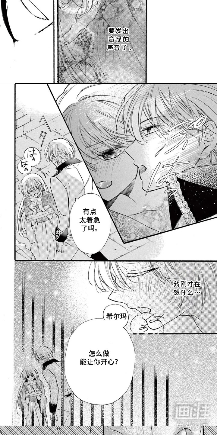 第3话4