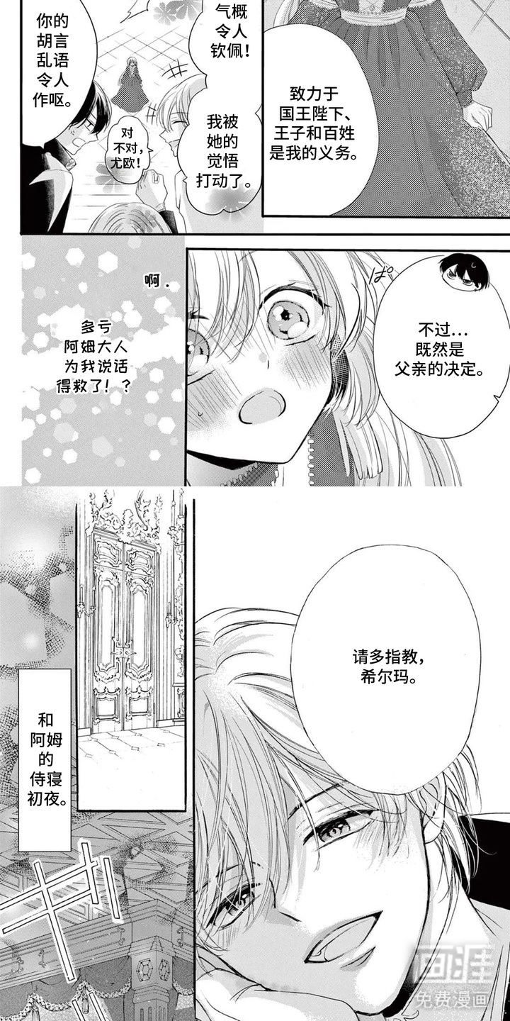 第1话5