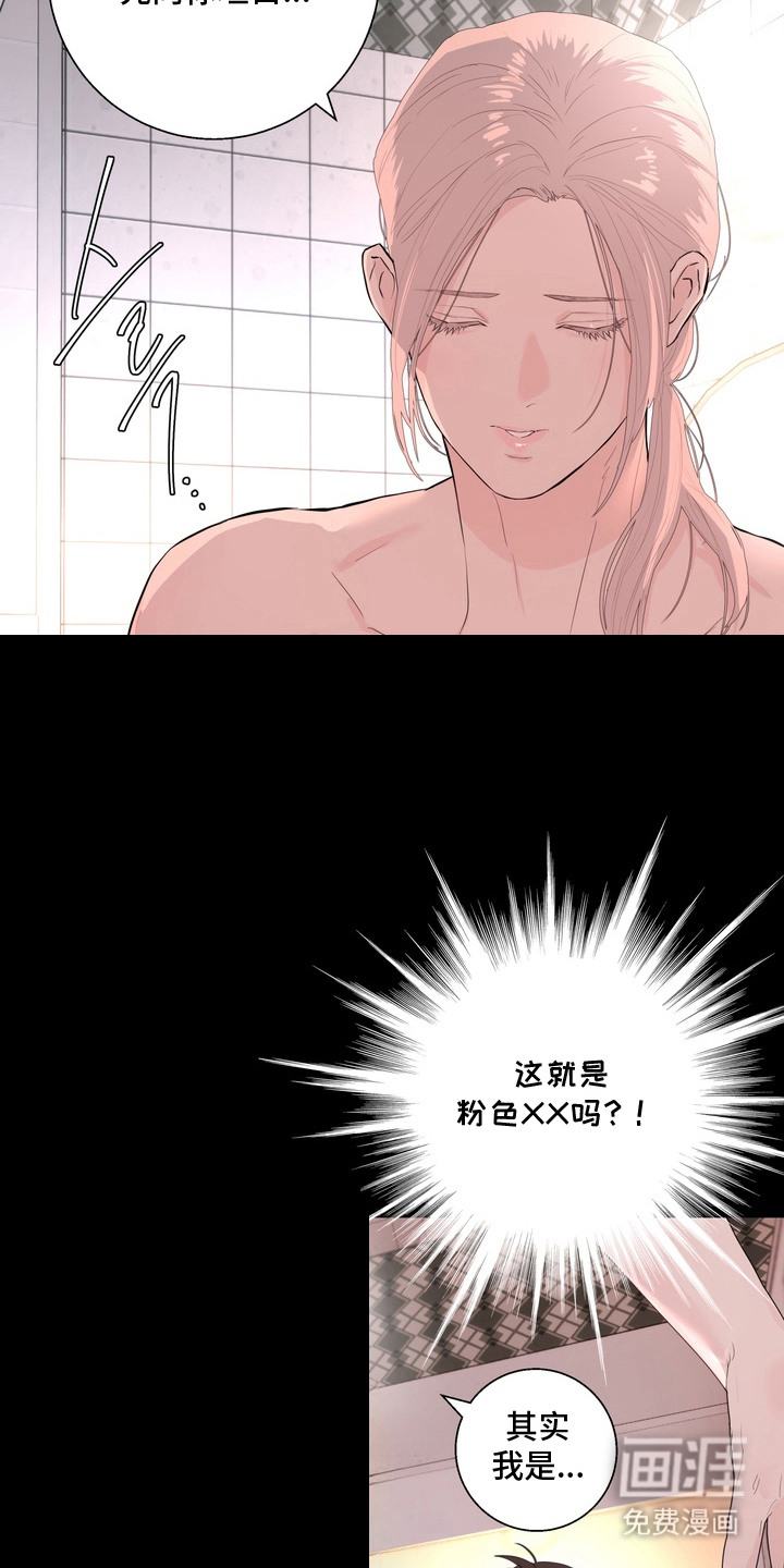 第11话8