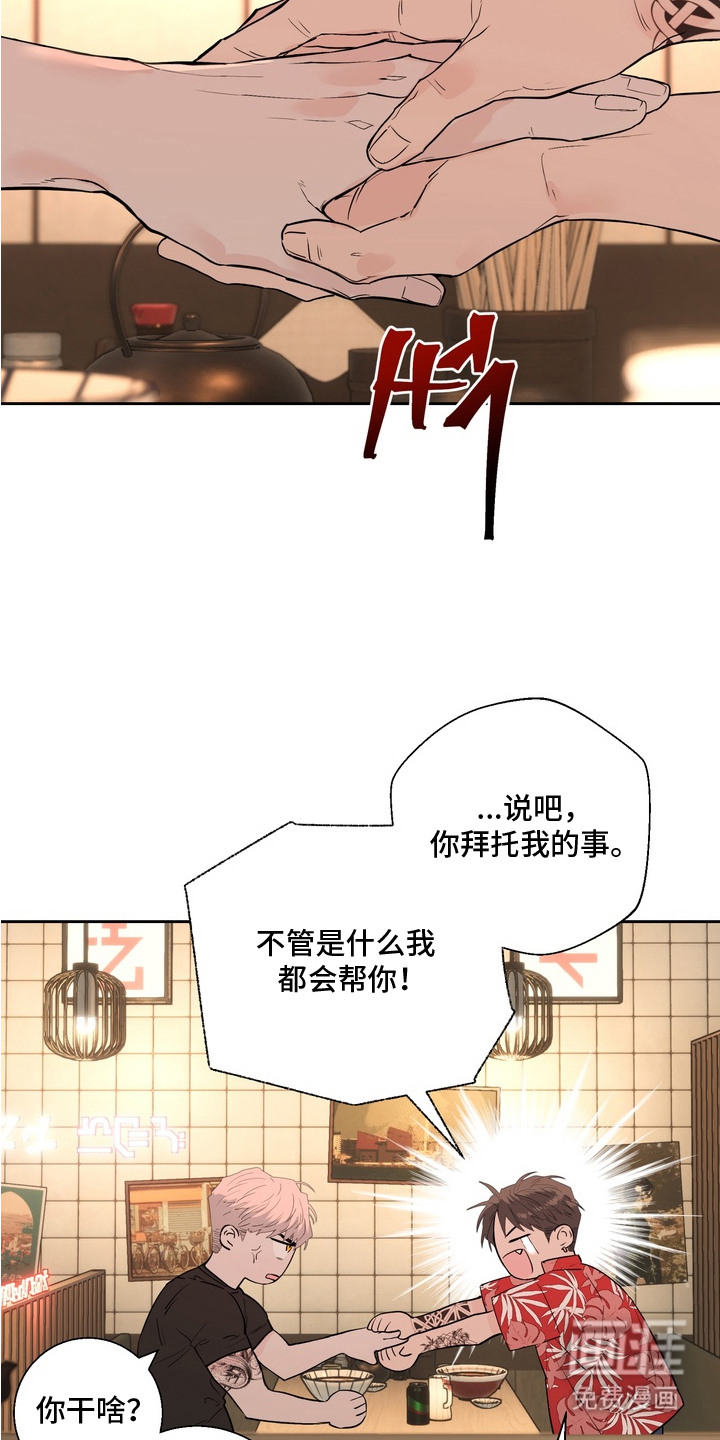 第6话7