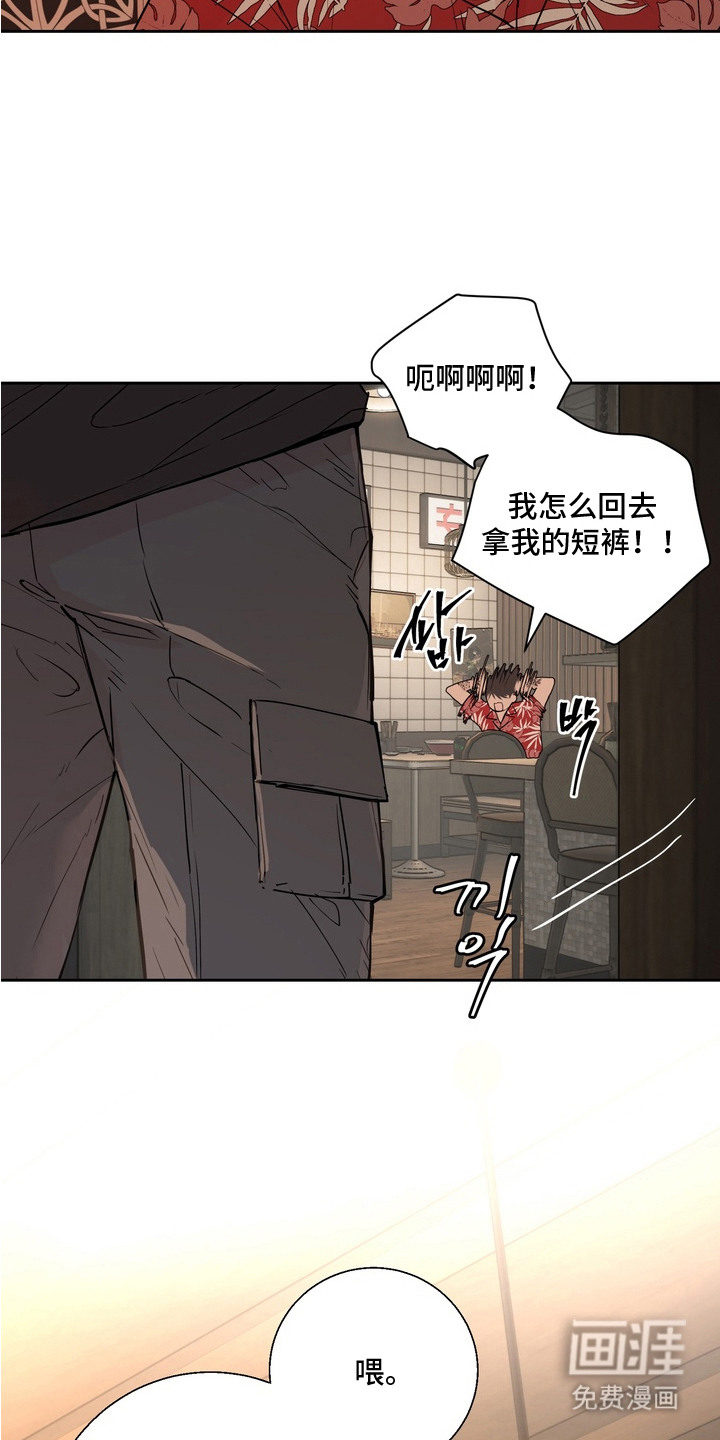 第5话8
