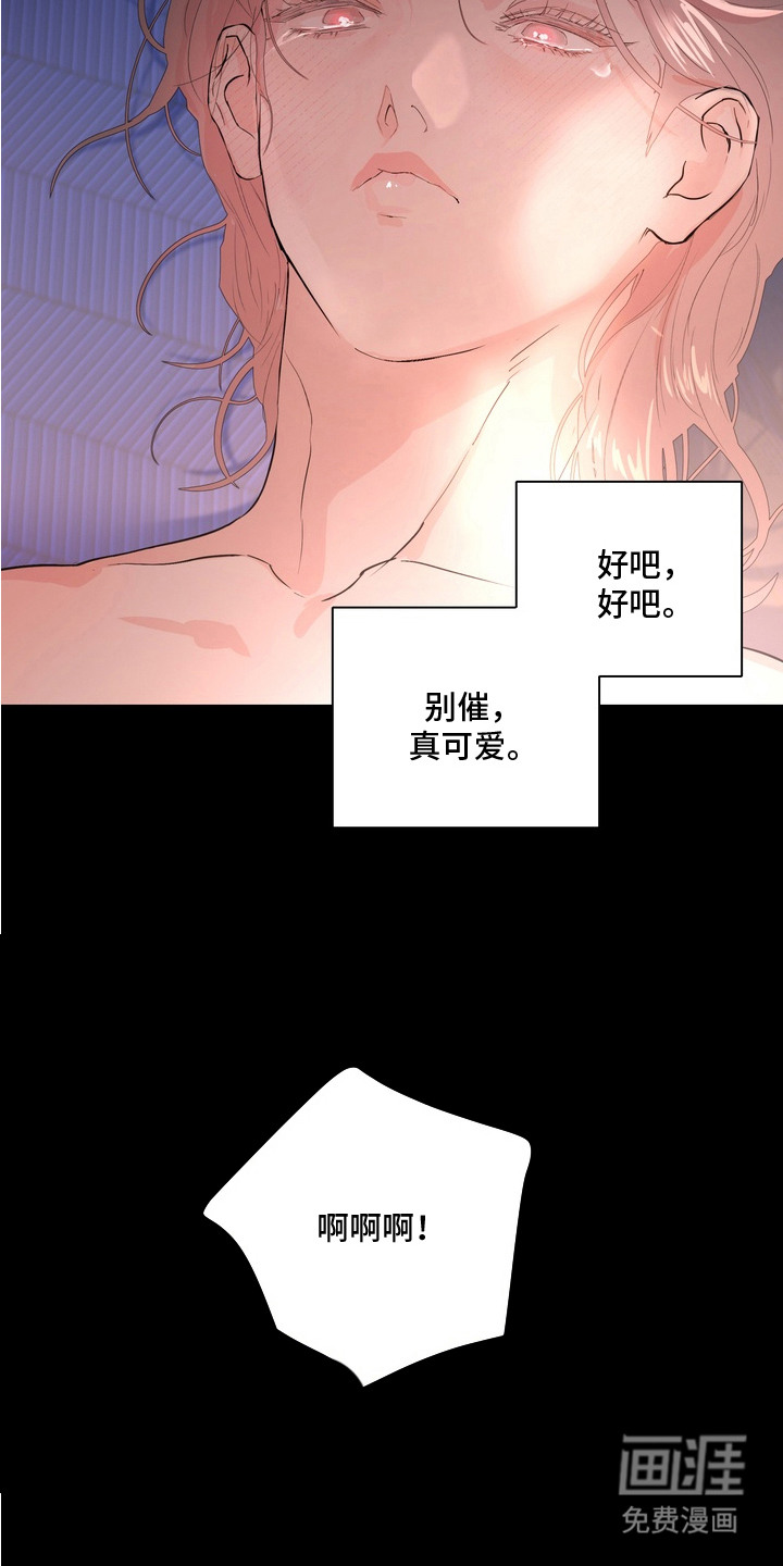 第3话8