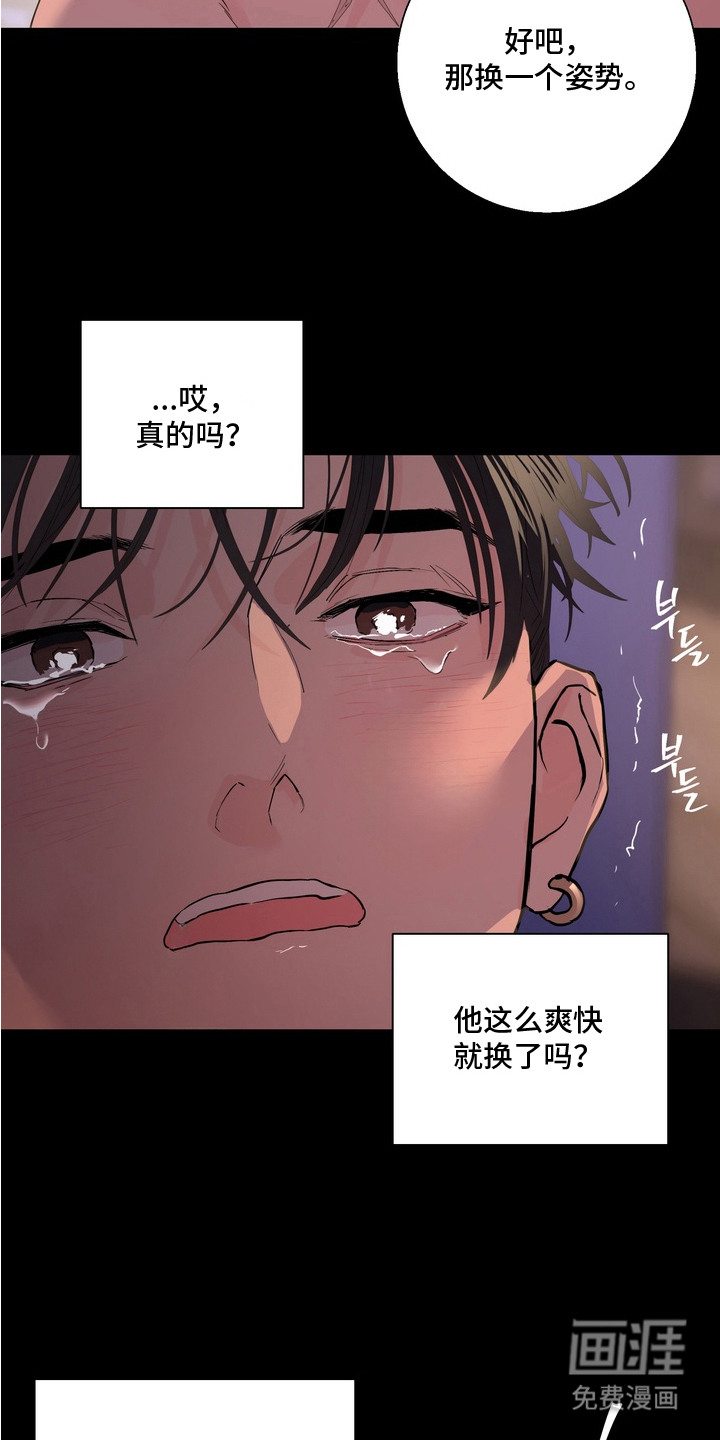 第3话16