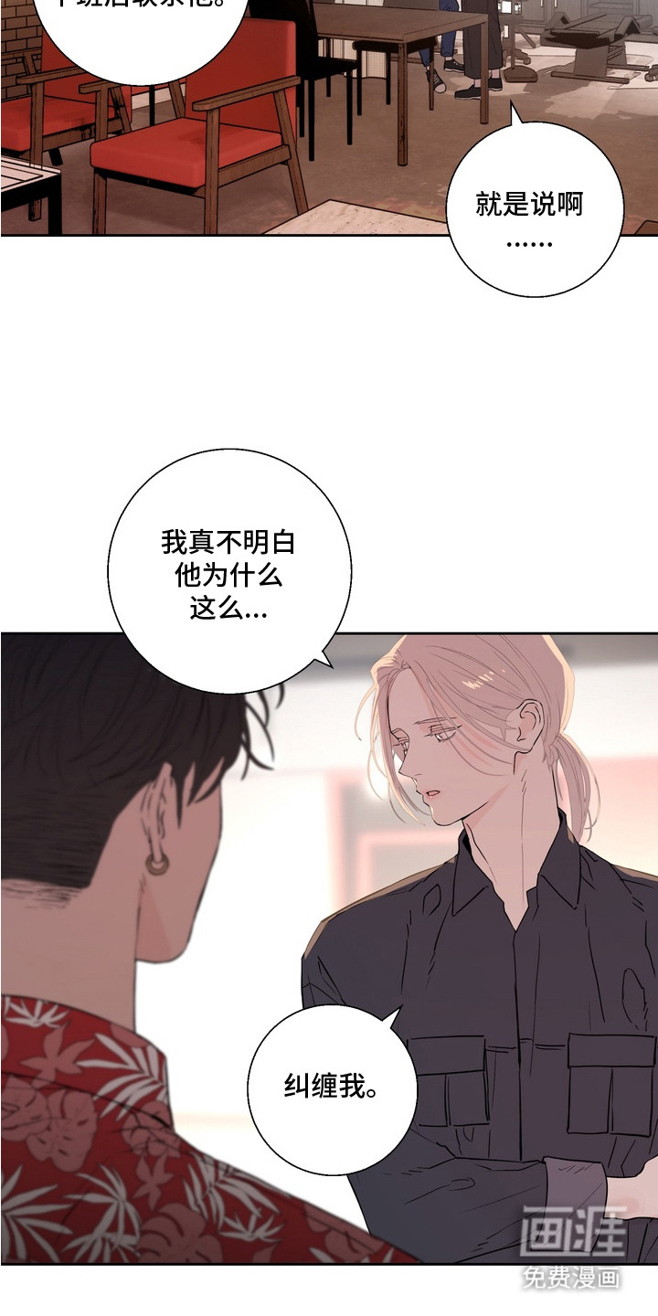 第2话6