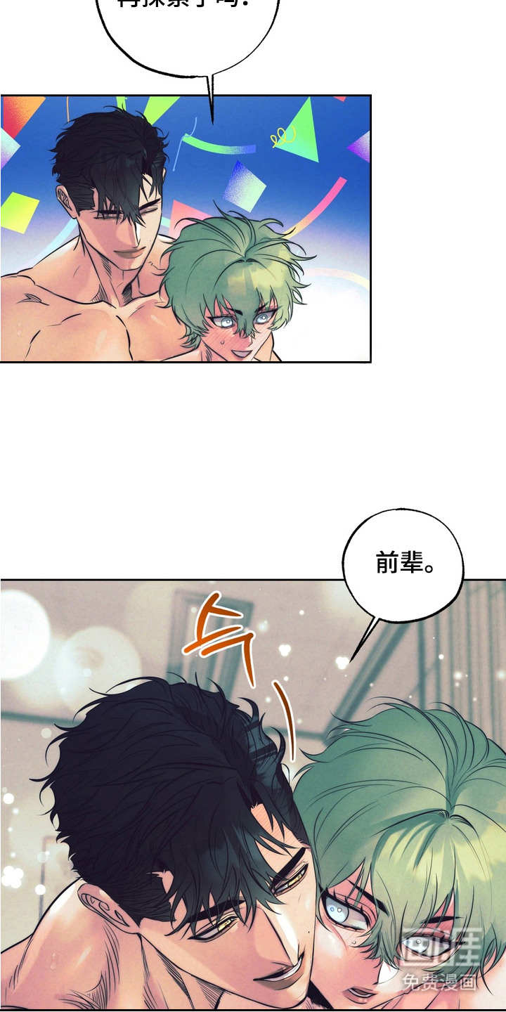 第9话7