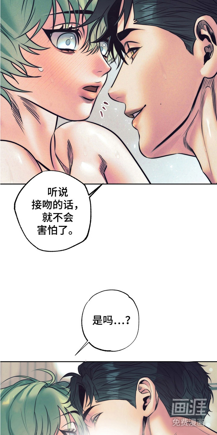 第8话3