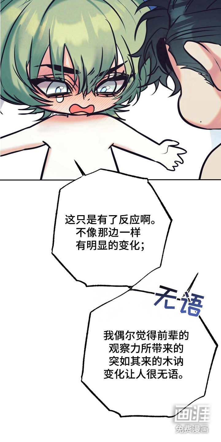 第8话16