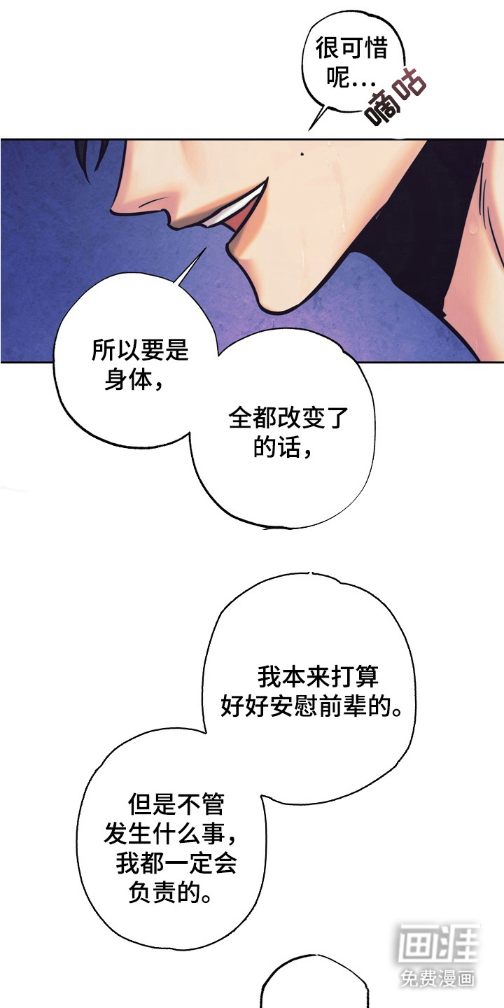 第8话18