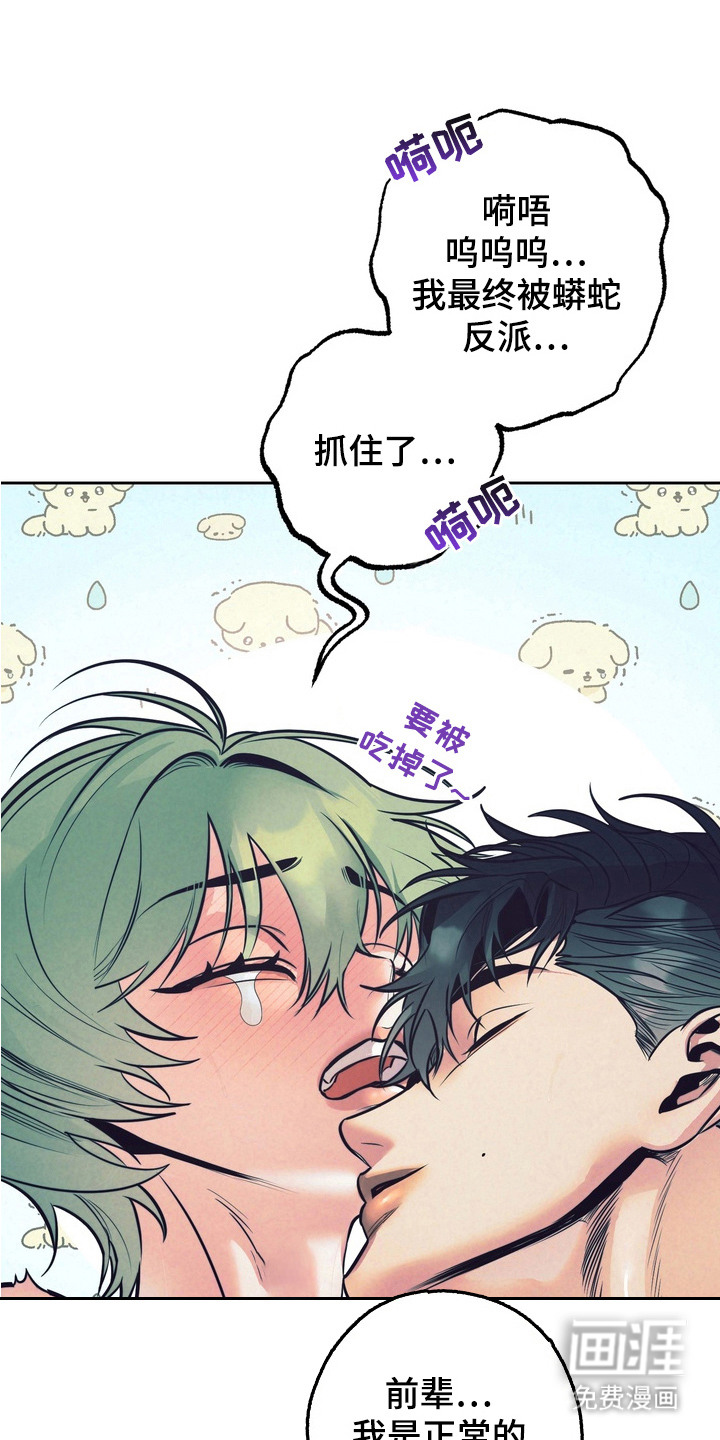 第8话0