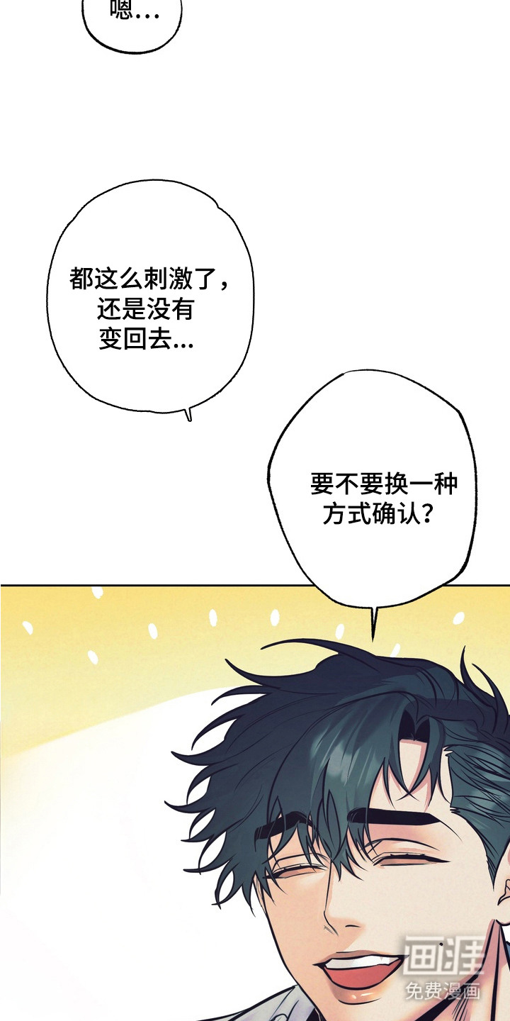第7话8