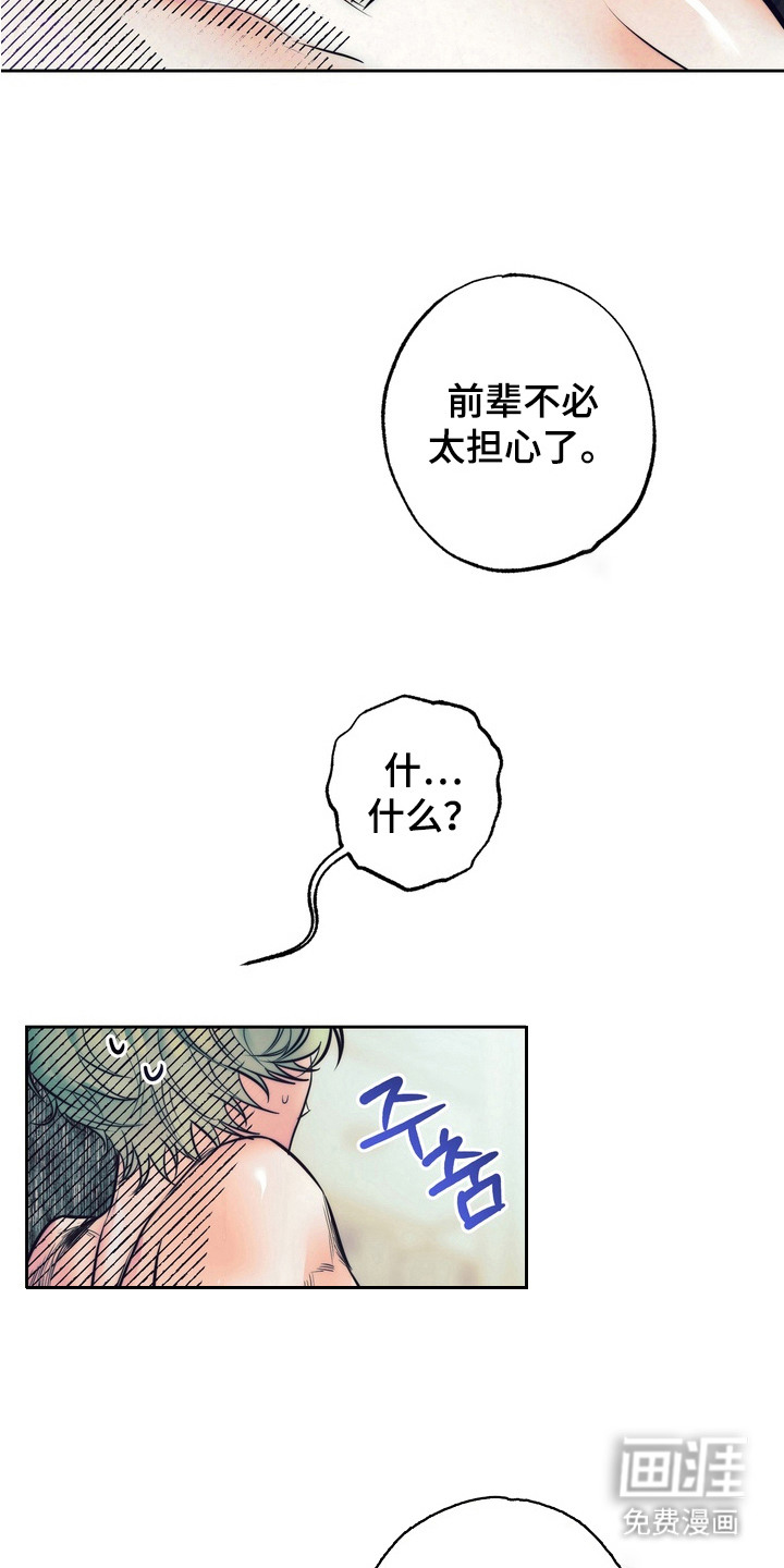 第7话17