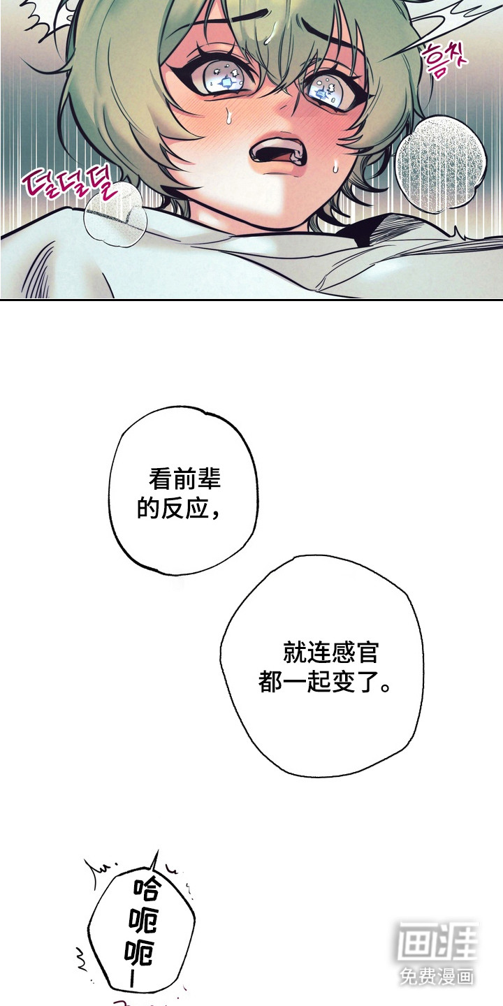 第6话7