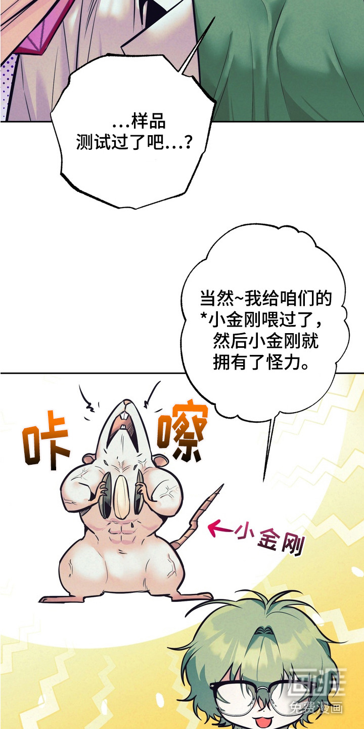 第3话21