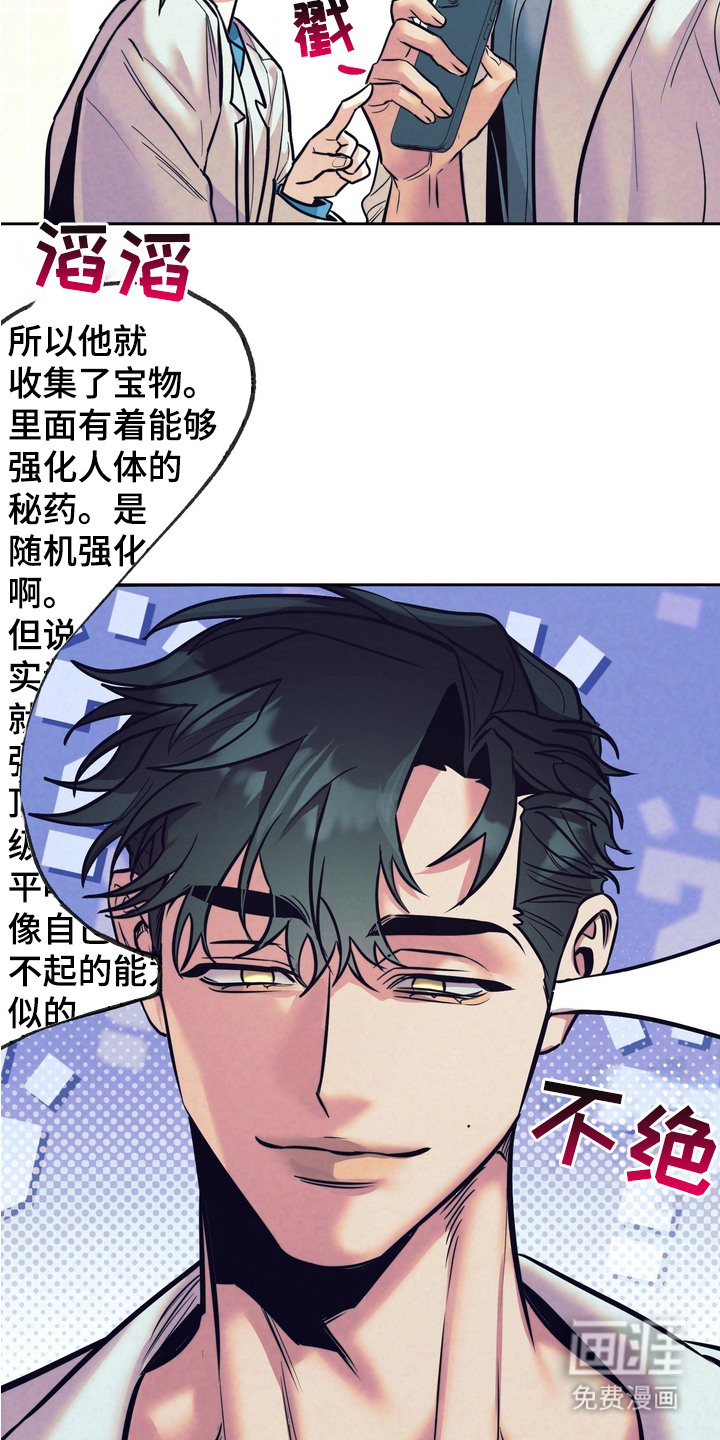 第1话11