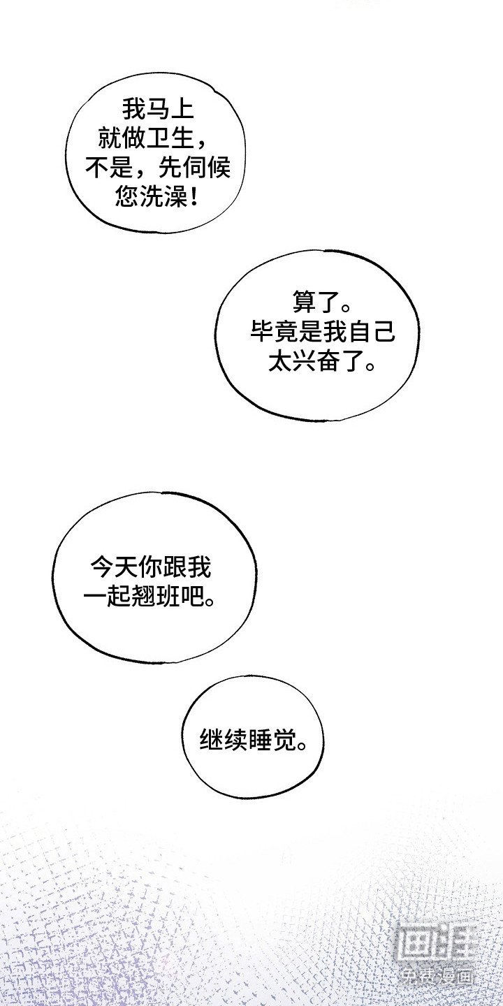 第14话12