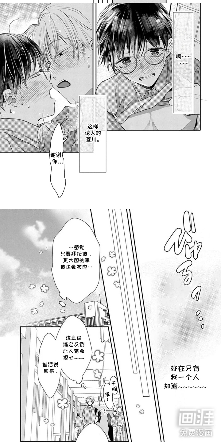 第9话4