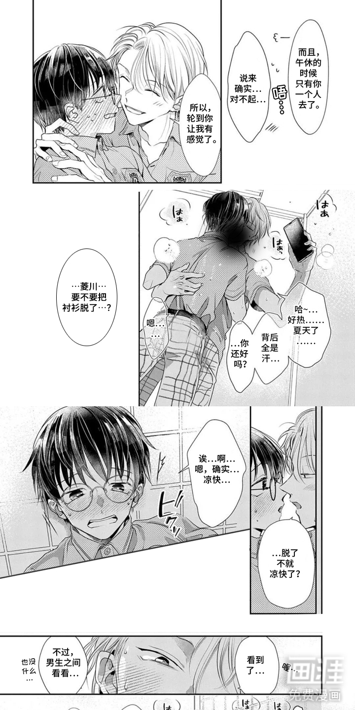 第8话5