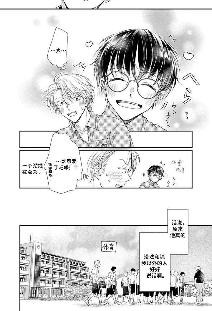 第7话5
