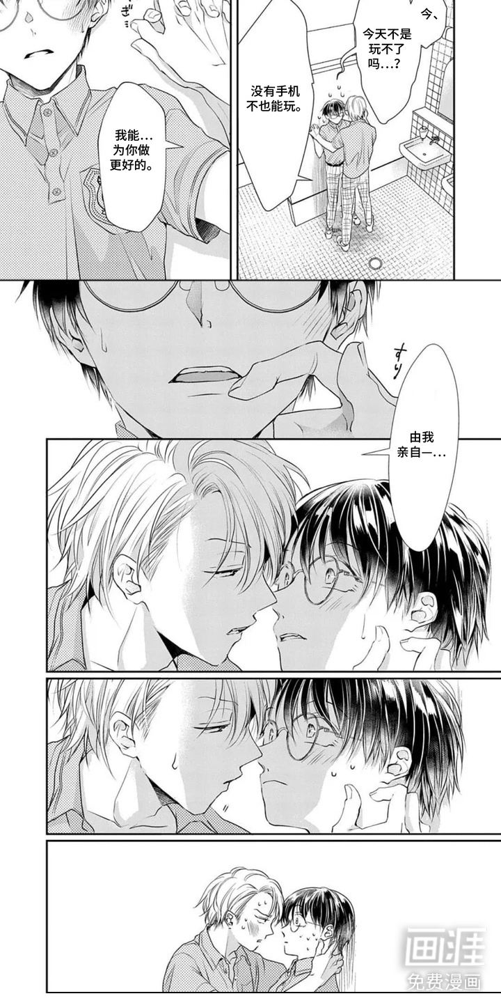 第5话5