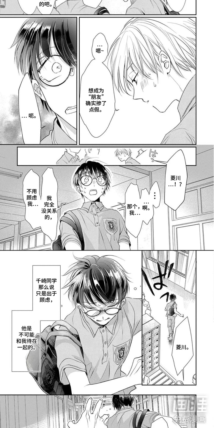 第3话3