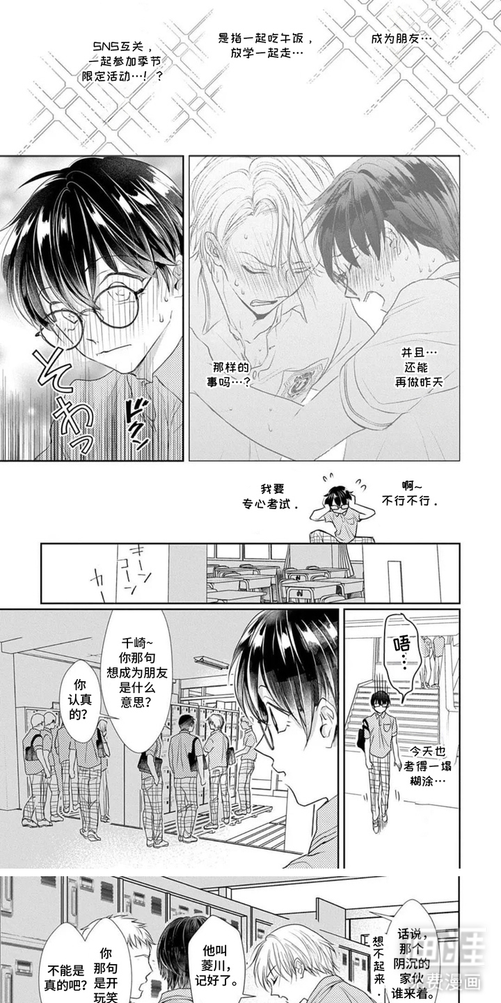 第3话2