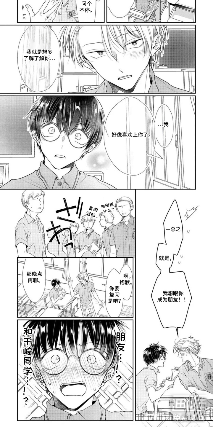 第3话1